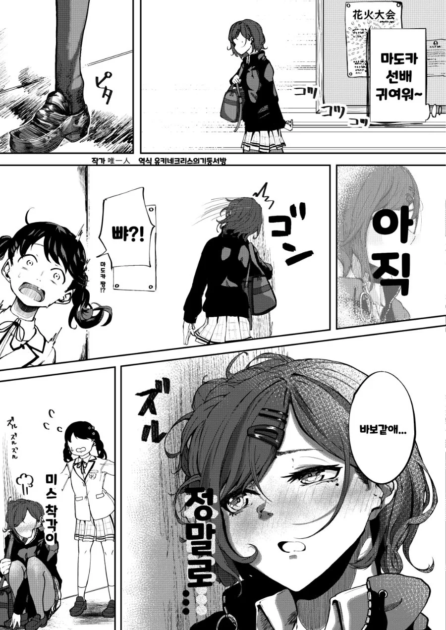 @) 지 멋데로 결혼부터 손주 결혼식까지 상상한 283의 ㅇㅋ.manhw... - 이미지 4