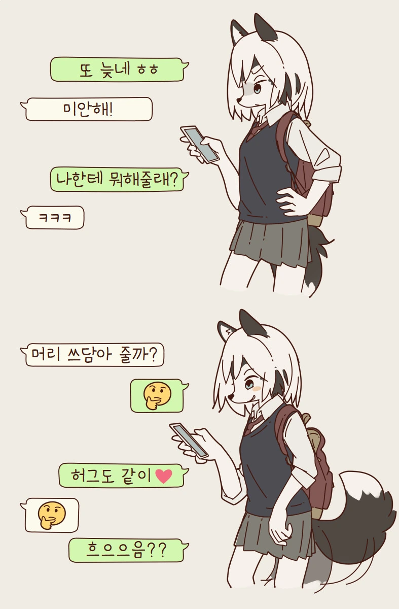 ㄱ같은 여사친들 manhwa