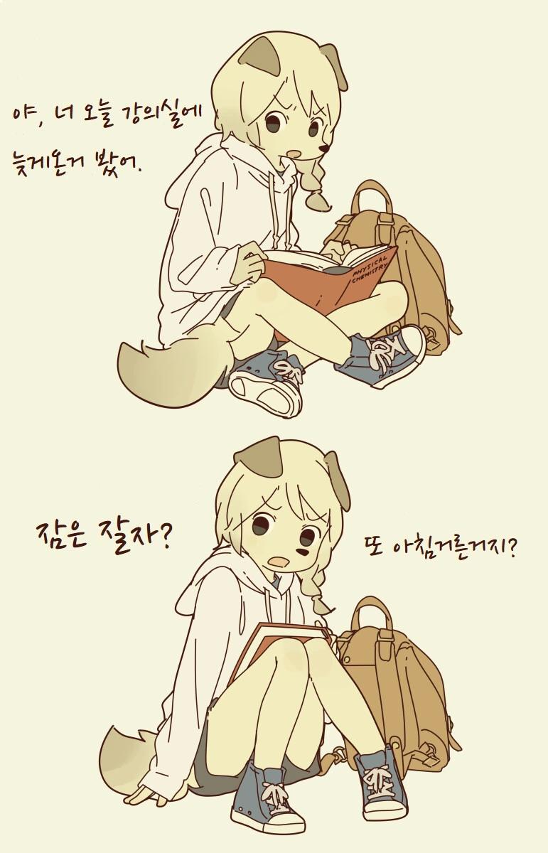 ㄱ같은 여사친들 manhwa - 이미지 10