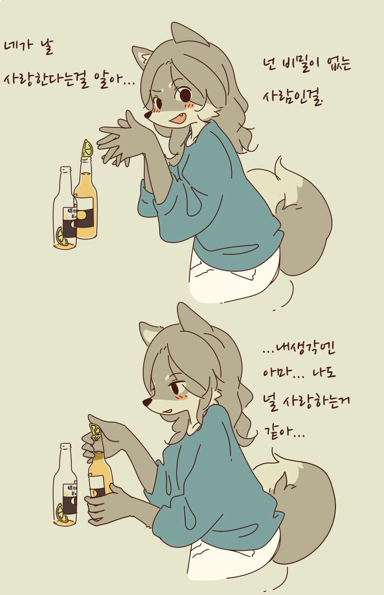 ㄱ같은 여사친들 manhwa - 이미지 12