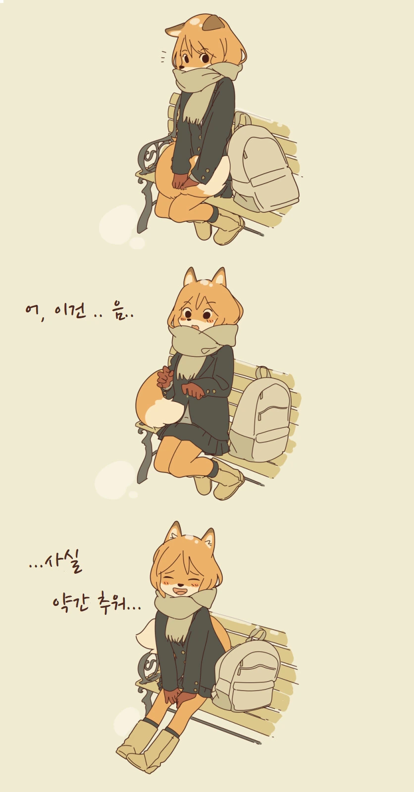 ㄱ같은 여사친들 manhwa - 이미지 15