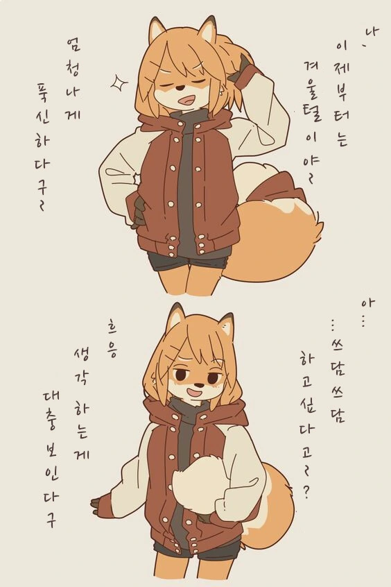 ㄱ같은 여사친들 manhwa - 이미지 22