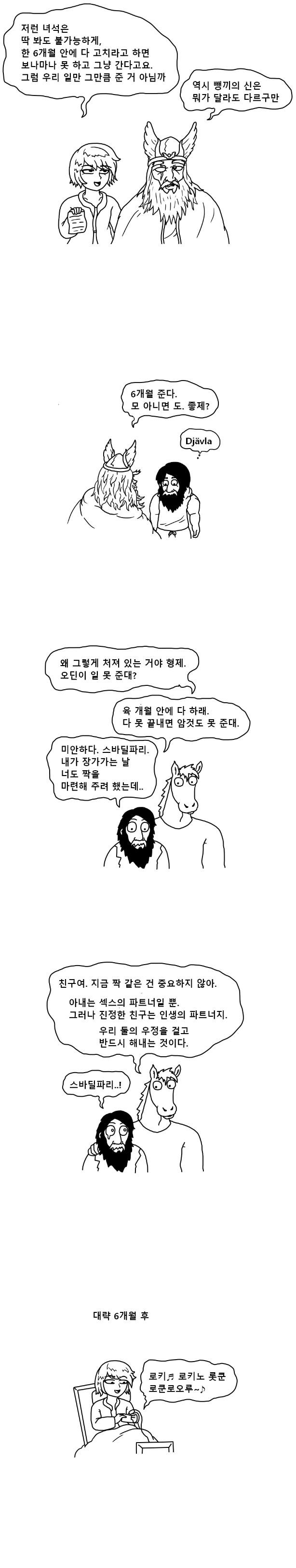 manga_2477405_003_cc800a502e24.webp