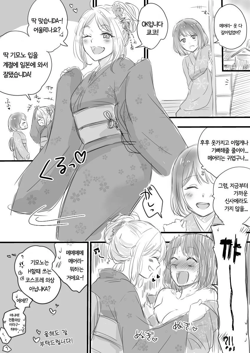 서양 여자아이가 기모노 입은 manga