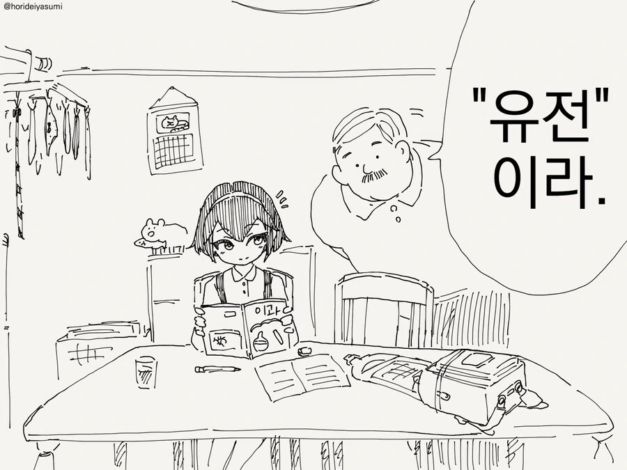 유전ㄱㅂ하는 만화