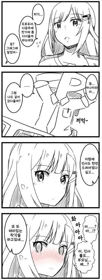 [@] 굉장한 착각을 하는 츠무기