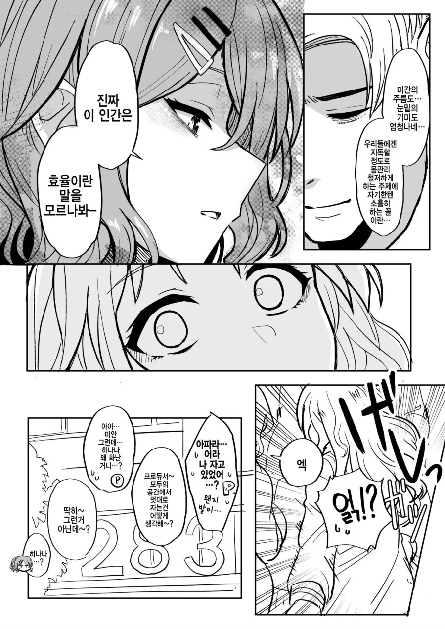 manga_2480487_003_37294528d470.webp
