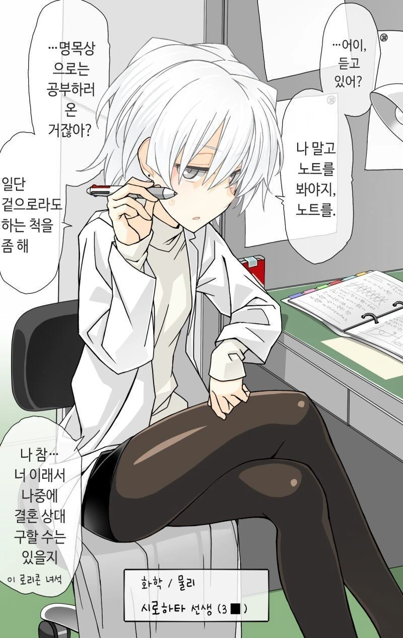 화장이 점점 진해지는 30대 선생님.manga - 이미지 3