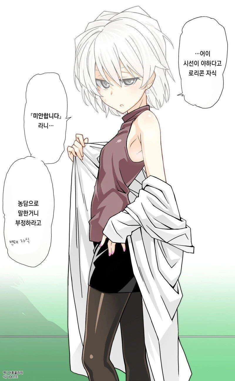화장이 점점 진해지는 30대 선생님.manga - 이미지 7