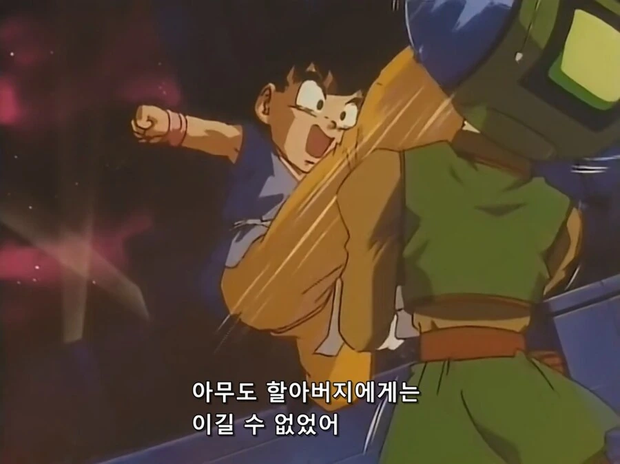 드래곤볼gt) 팡이 기억하는 오공할아버지 - 이미지 3