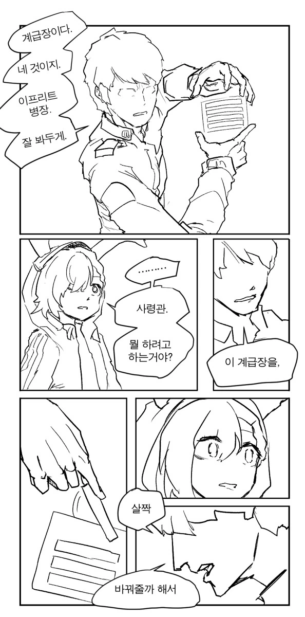 manga_2482864_006_af03b459650d.webp