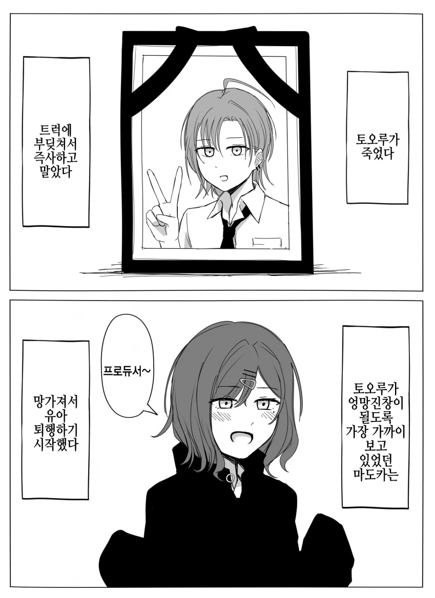 (@)유아퇴행한 마도카.MANGA