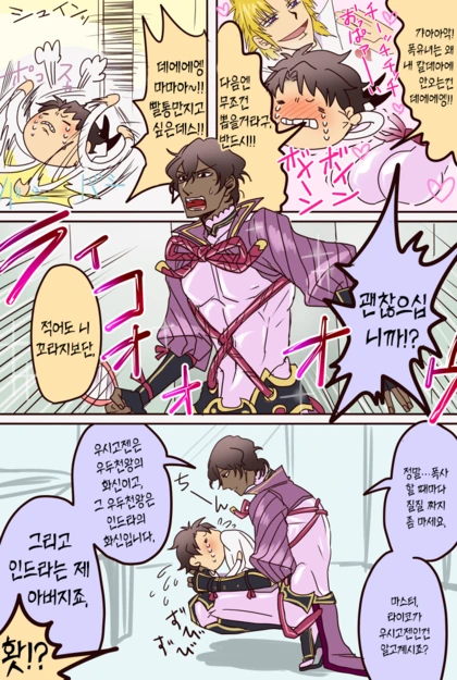 페그오)한정가챠인 마마를 상시가챠로 먹는 법.manga