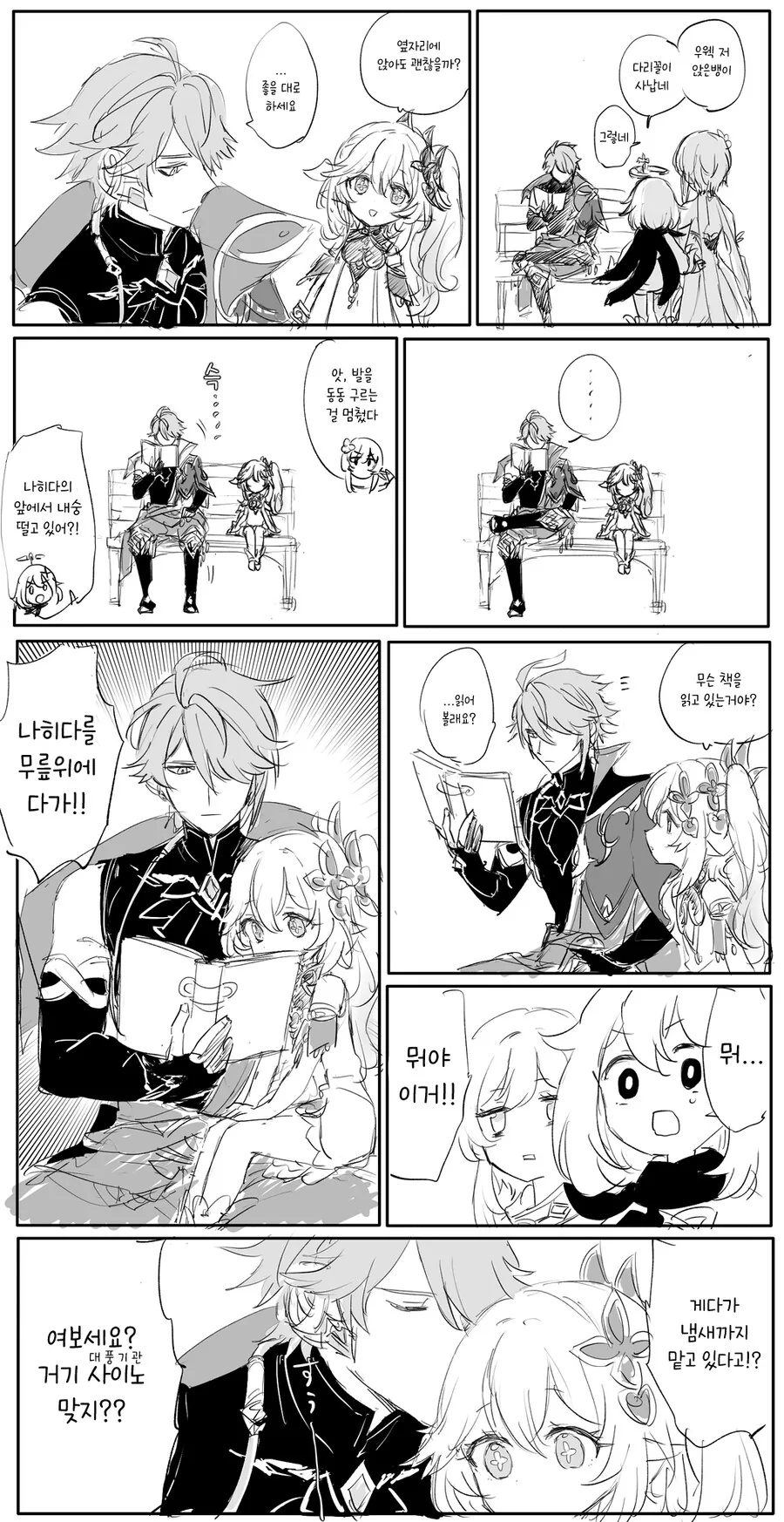 manga_2485768_001_23452f4af05f.webp