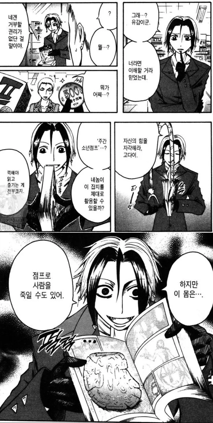먼치킨 탐정물 명장면.. - 이미지 3