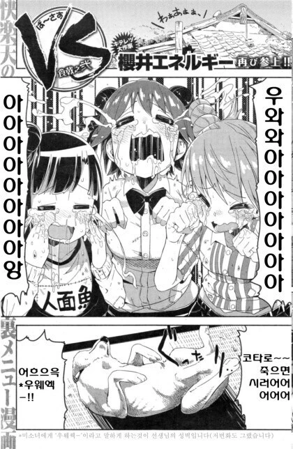 애완견이 죽어서 슬픈 manhwa