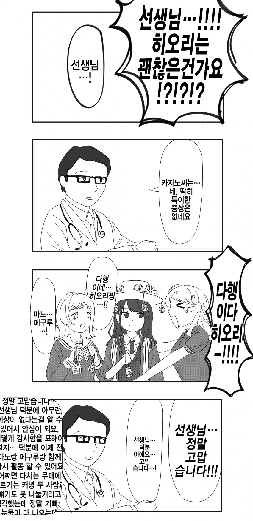 @) 환절기의 히오리.manga - 이미지 2