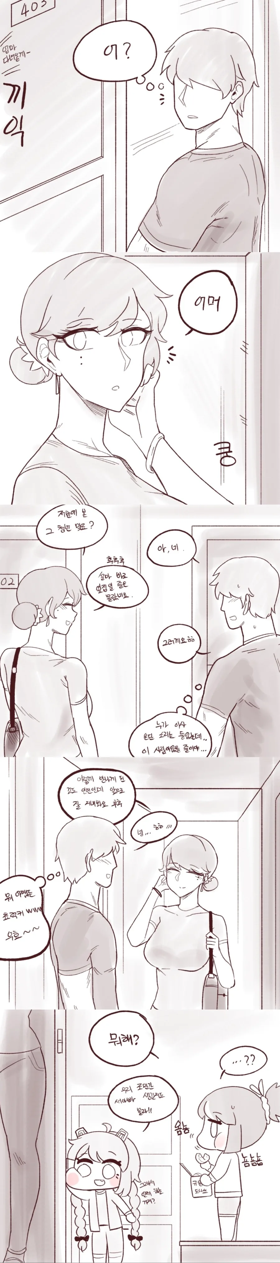 라스트오리진) 만화 이웃집 홍련맘 - 이미지 2