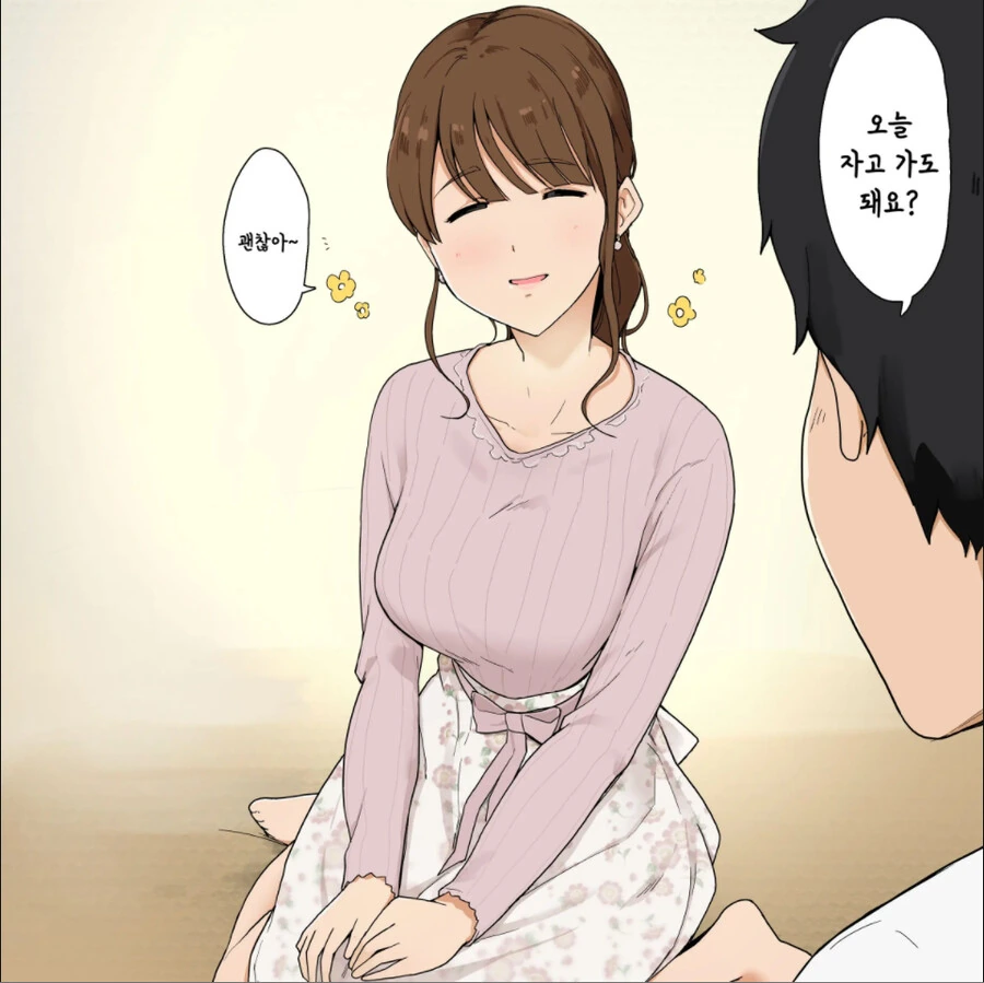 대부분 괜찮다고 말해주는 옆집 아줌마.Manhwa - 이미지 2