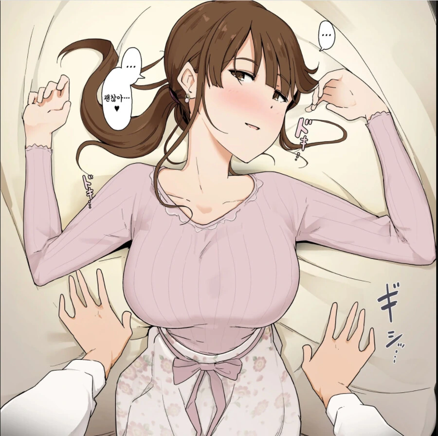 대부분 괜찮다고 말해주는 옆집 아줌마.Manhwa - 이미지 3