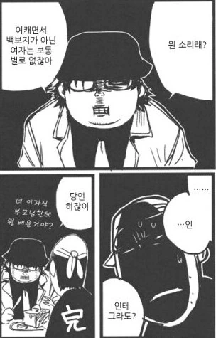 동정은 잘 모르는 여자 거기 털의 비밀.manga