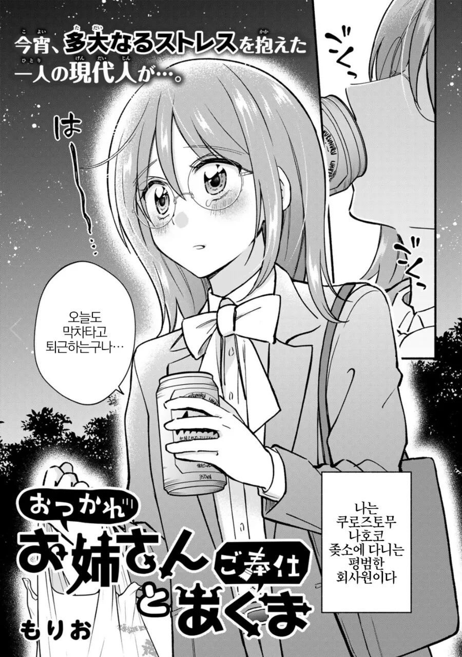 사축누님과 ㅅㅌ악마가 계약하는 만화.manga