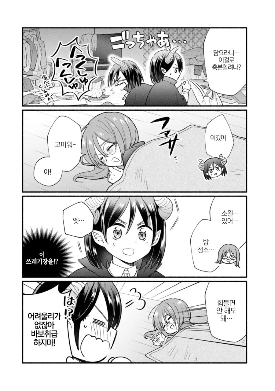 사축누님과 ㅅㅌ악마가 계약하는 만화.manga - 이미지 8