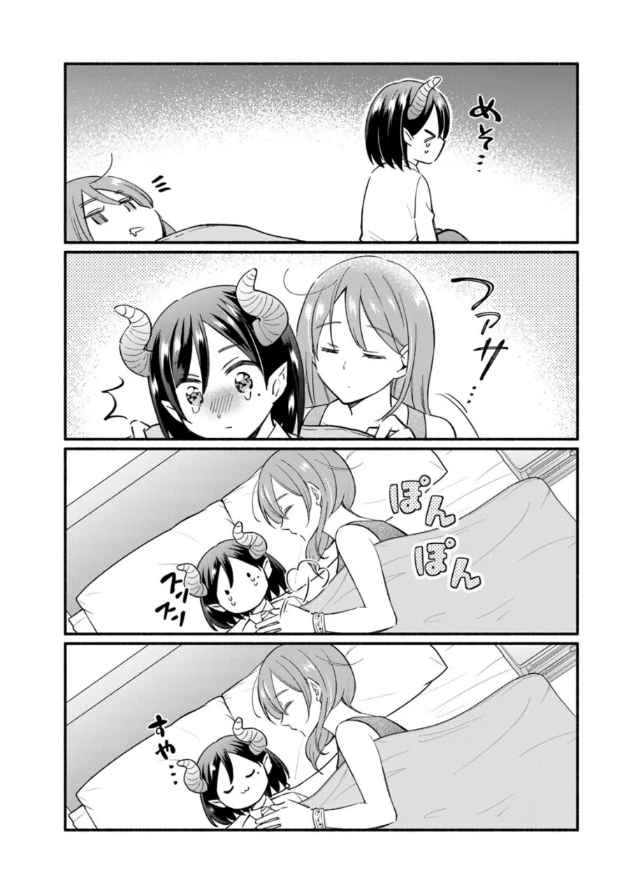 사축누님과 ㅅㅌ악마가 계약하는 만화.manga - 이미지 13