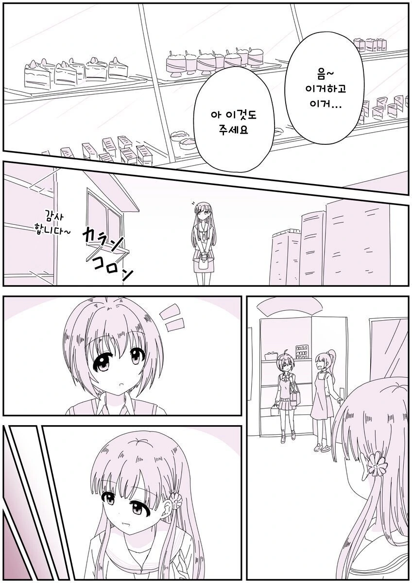@) 양과자와 화과자 만화