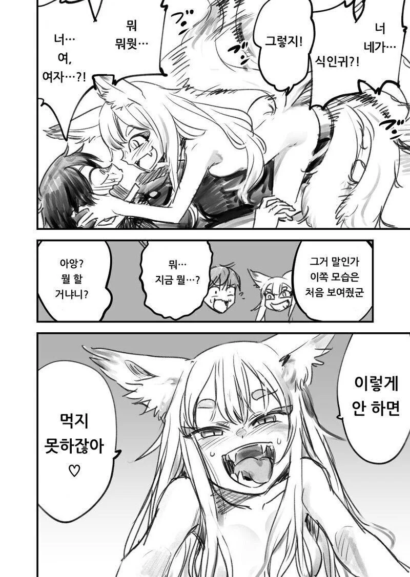 순애타락한 작가의 순애.manhwa - 이미지 6