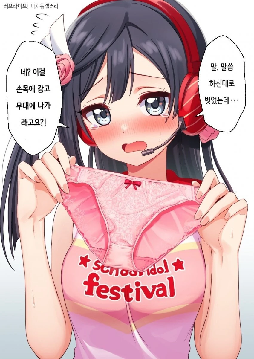 [럽라] ㅍㅌ입고 무대에 나간 세츠나.manhwa