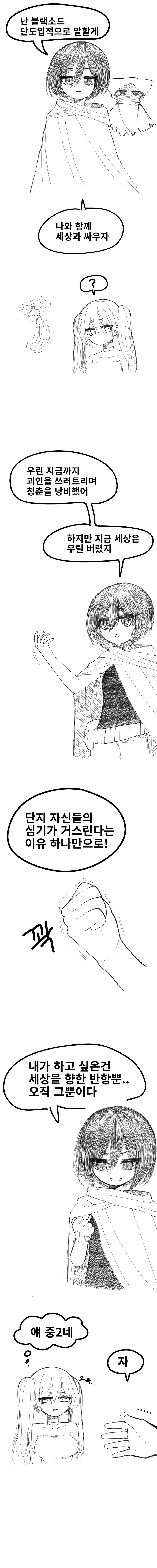 현실의 마법소녀.manhwa - 이미지 5