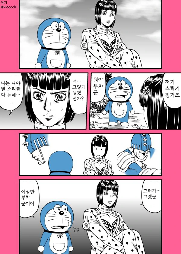 죠죠)위화감을 느낀 부챠라티.manhwa