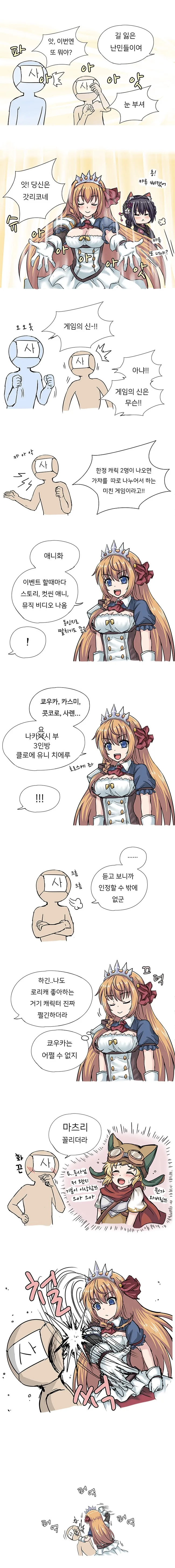 프리코네)ㅍㄷ들이 거르는 아이.manhwa