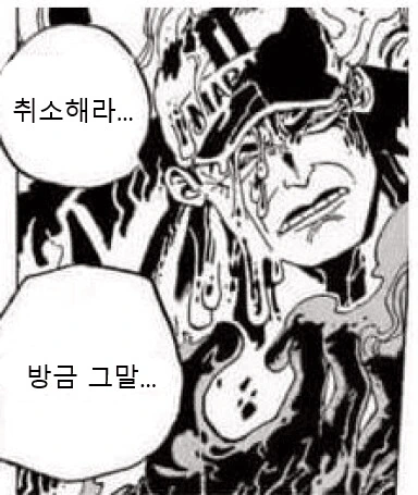 원피스)에이스가 살아남은 세계 - 이미지 3