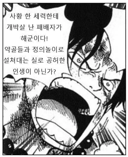 원피스)에이스가 살아남은 세계 - 이미지 4