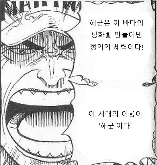 원피스)에이스가 살아남은 세계 - 이미지 5