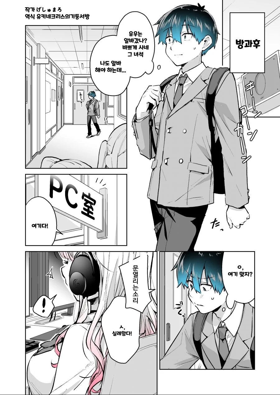 여자애가 따땃하게 댚혀둔 것을 주는 만화.manhwa