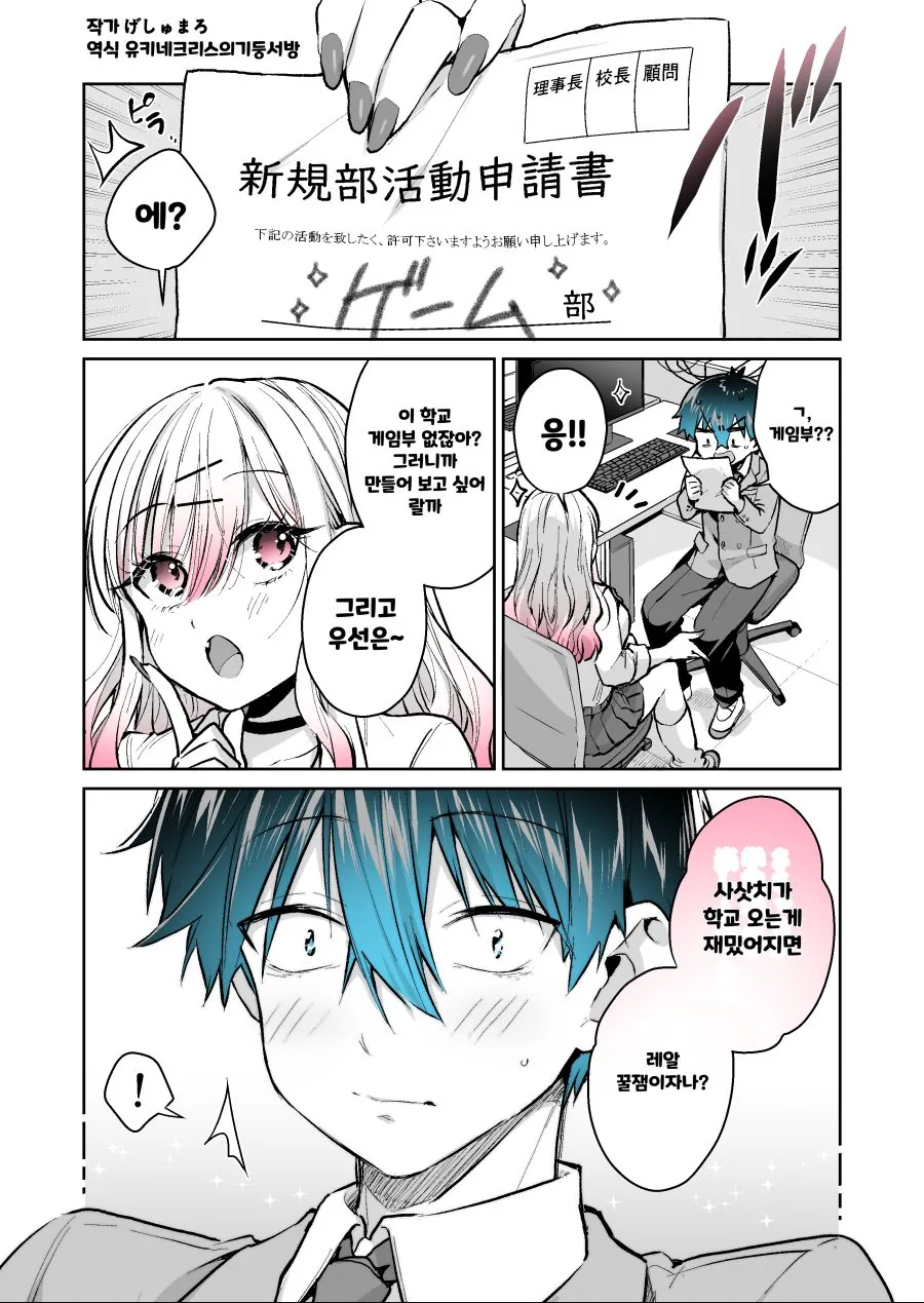 여자애가 따땃하게 댚혀둔 것을 주는 만화.manhwa - 이미지 5