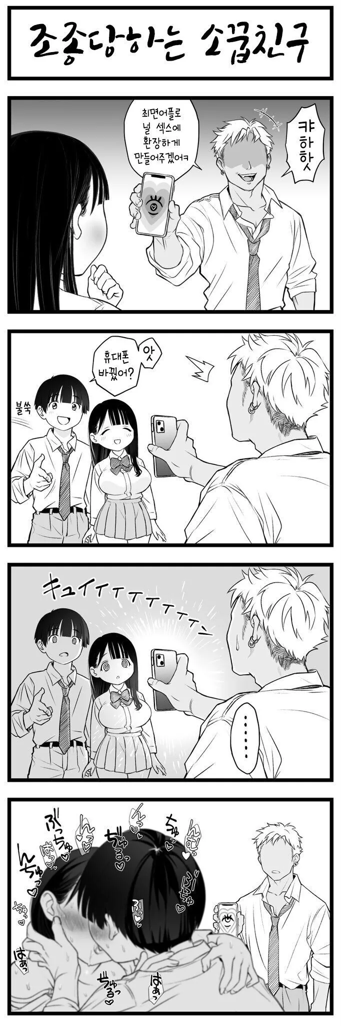 manga_2499807_001_af8e20929834.webp