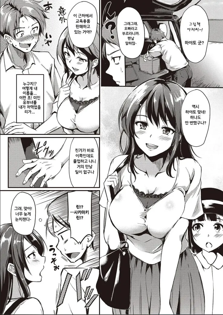 어릿적 소꿉친구가 유부녀가 된.manga