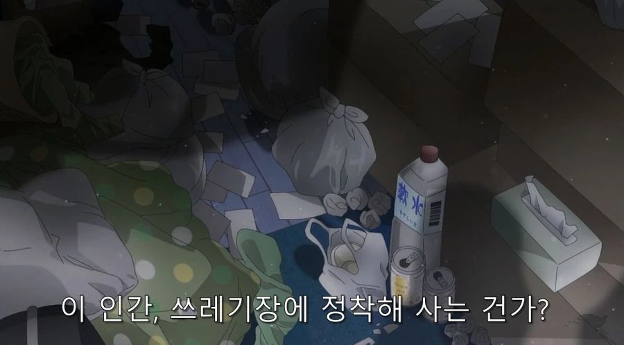 절대 혼자 살면 안되는 히로인 甲 - 이미지 3