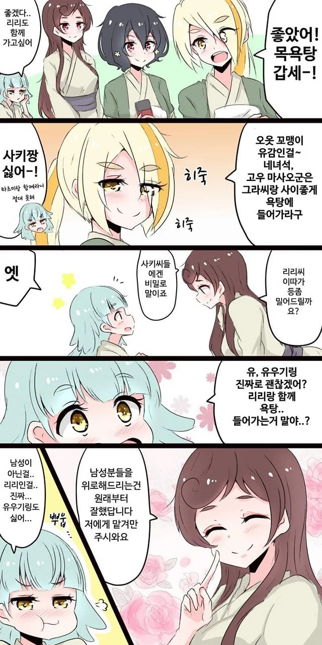 [좀비랜드사가]위로를 잘해주는 유우기리