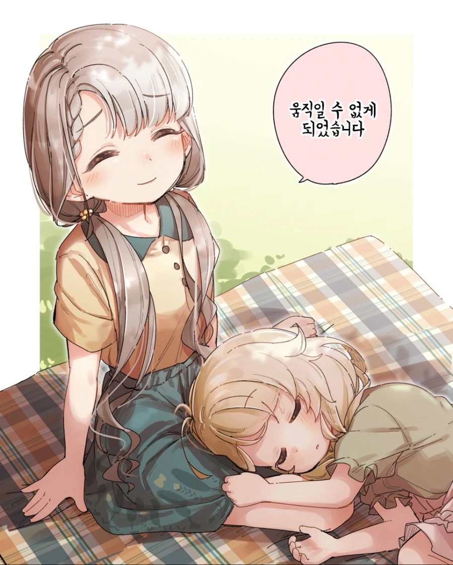 @) ㅍㄷ들이 모여드는.manhwa - 이미지 4