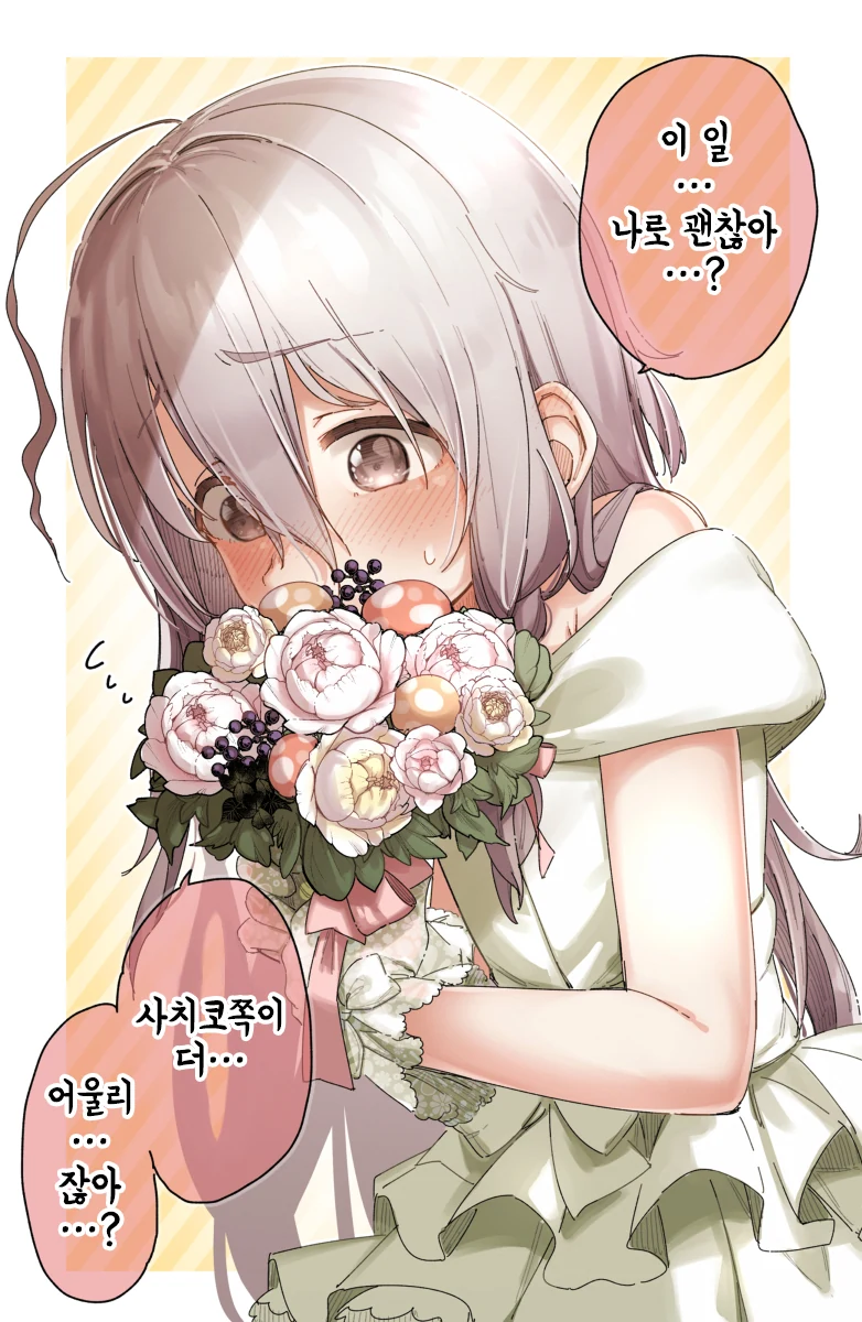 @) ㅍㄷ들이 모여드는.manhwa - 이미지 13