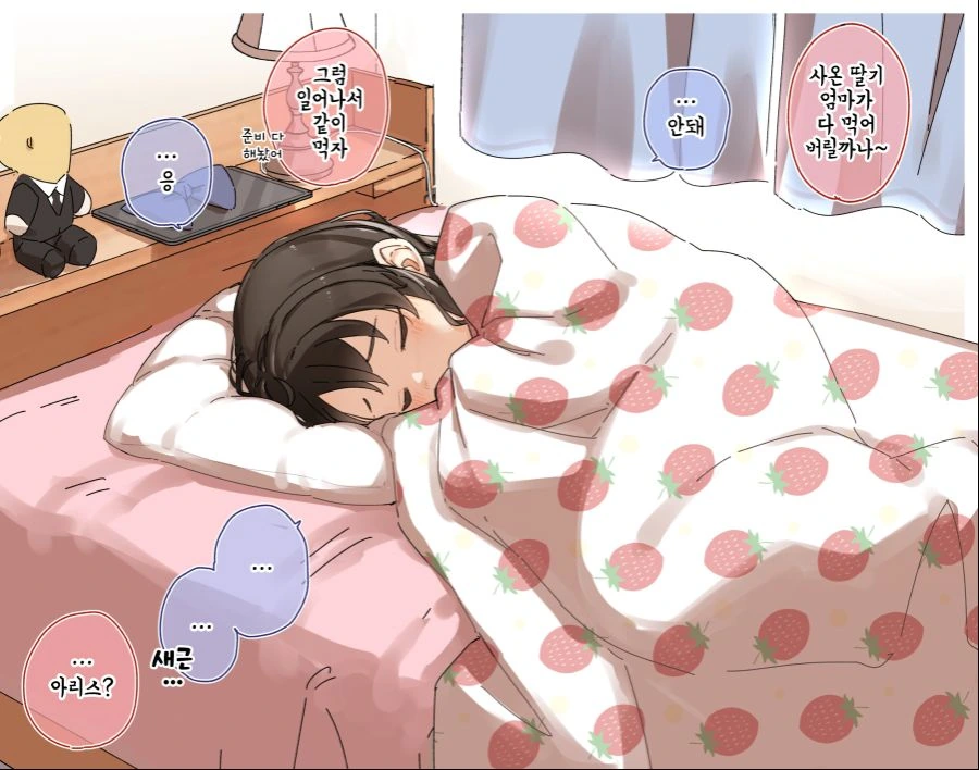 @) ㅍㄷ들이 모여드는.manhwa - 이미지 14