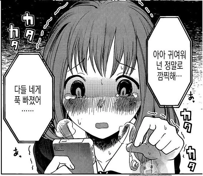 카구야) 자신을 정상인이라고 착각하는 멘헤라.manga - 이미지 2
