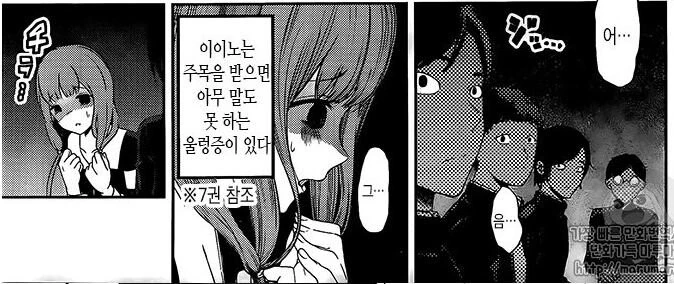 카구야) 자신을 정상인이라고 착각하는 멘헤라.manga - 이미지 7