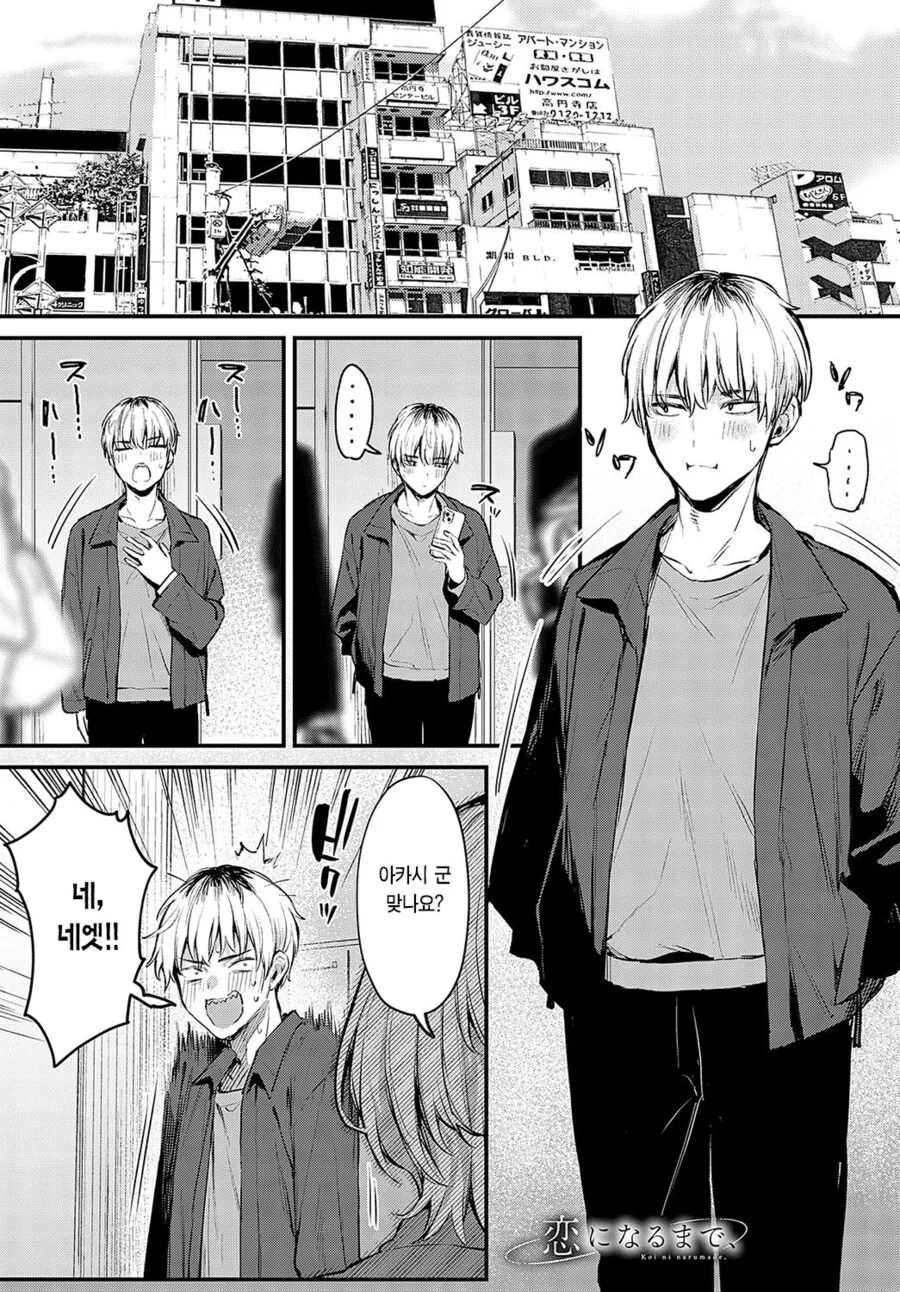 ㅇㅎ) 아네카츠 순애.manga