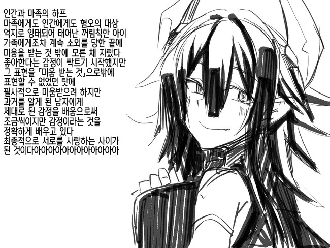 TS) 적이 죽은 연인의 모습으로.manga - 이미지 7